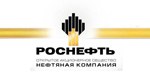 «Роснефть»