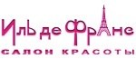Салон красоты «Иль Де Франс»