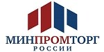 Минпромторга России