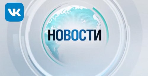 МИР-24 — Сюжет про нашу службу в программе «Новости» — обложка сюжета